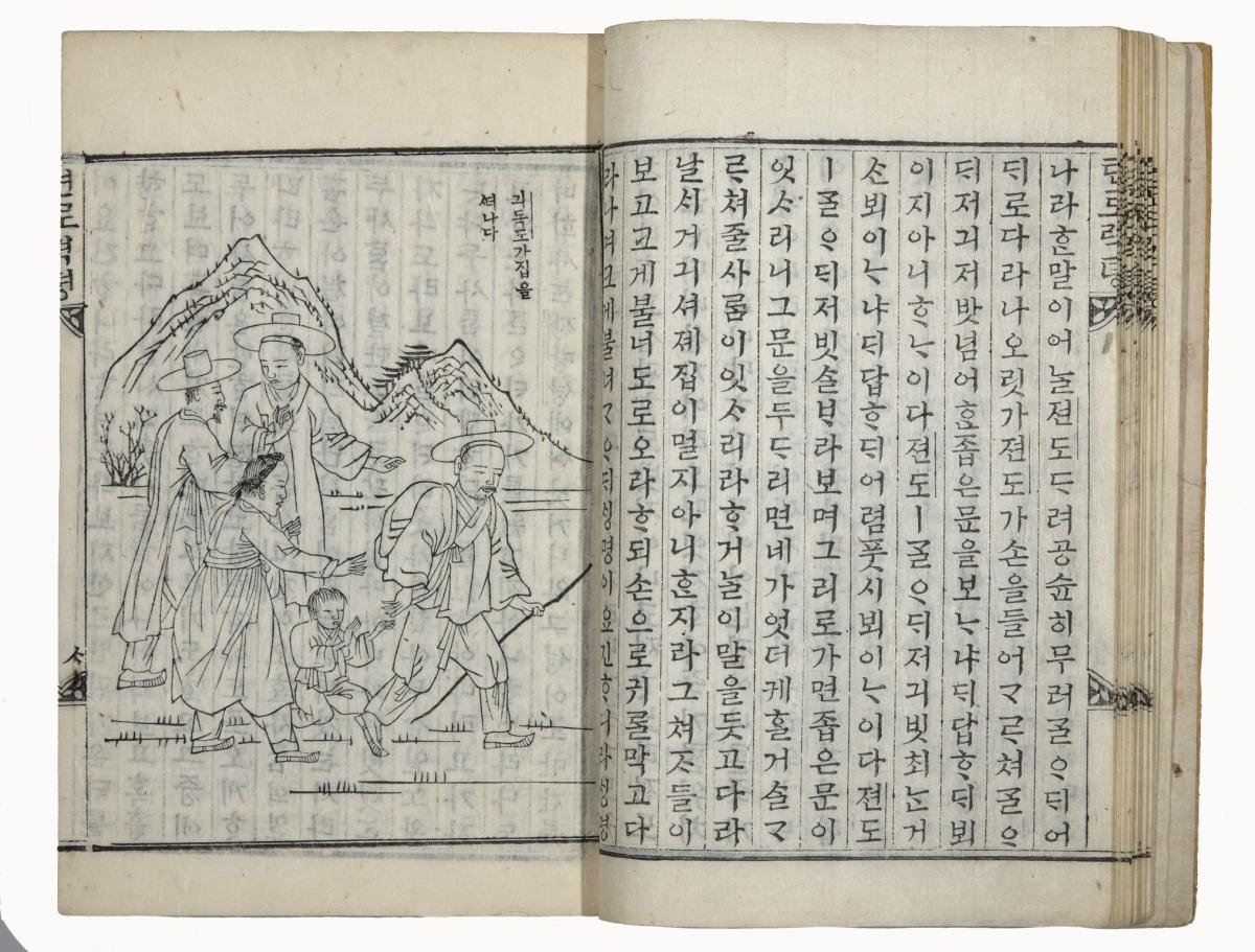 Korean text on the right-hand side page, with corresponding drawing of a group of Korean pilgrims on the facing page