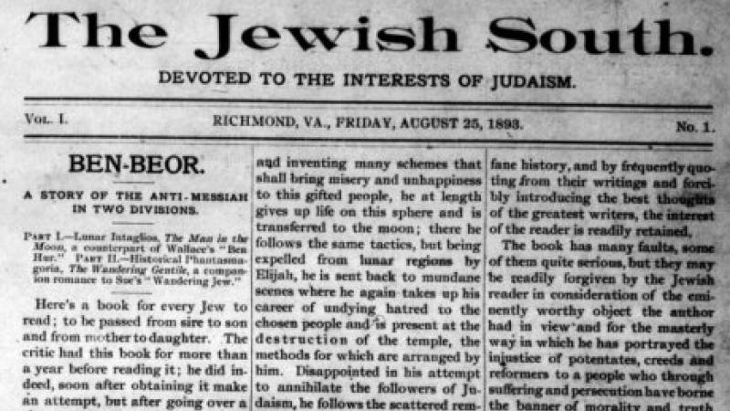 Image of the front page of an extant Virginia newspaper, "The Jewish South."
